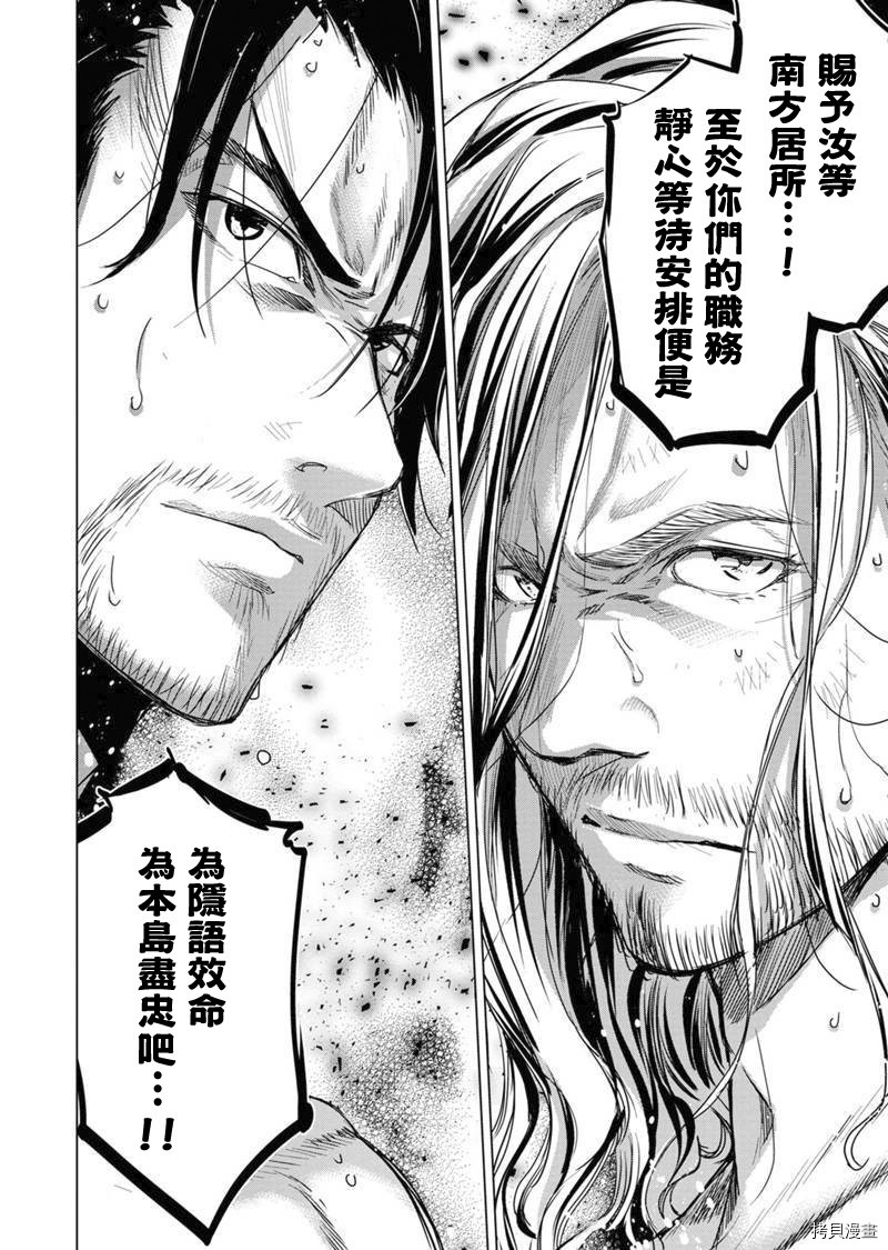 隐语岛[拷贝漫画]韩漫全集-第84話无删减无遮挡章节图片 