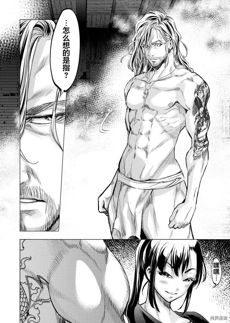隐语岛[拷贝漫画]韩漫全集-第87話无删减无遮挡章节图片 