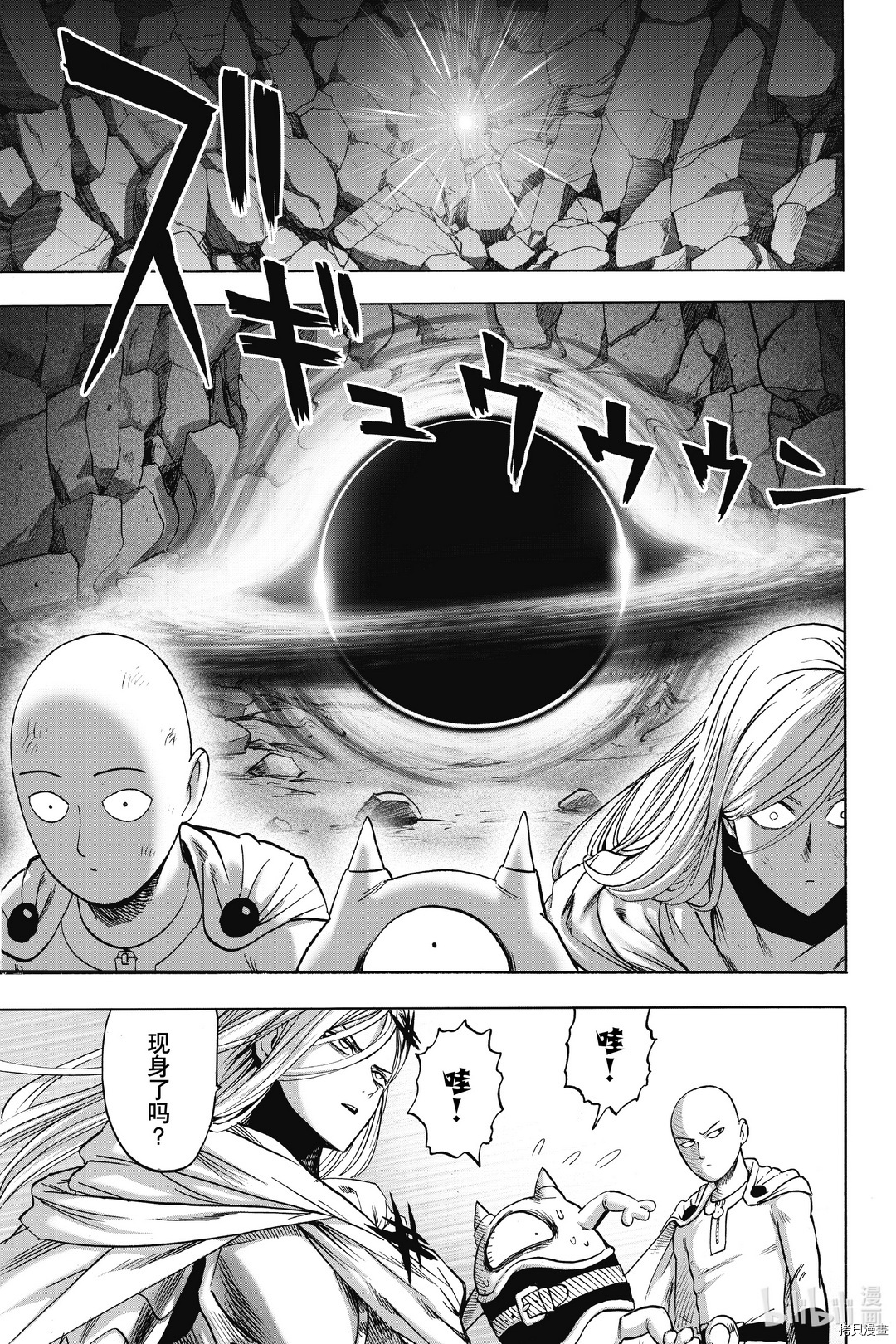 一拳超人[拷贝漫画]韩漫全集-第183話无删减无遮挡章节图片 