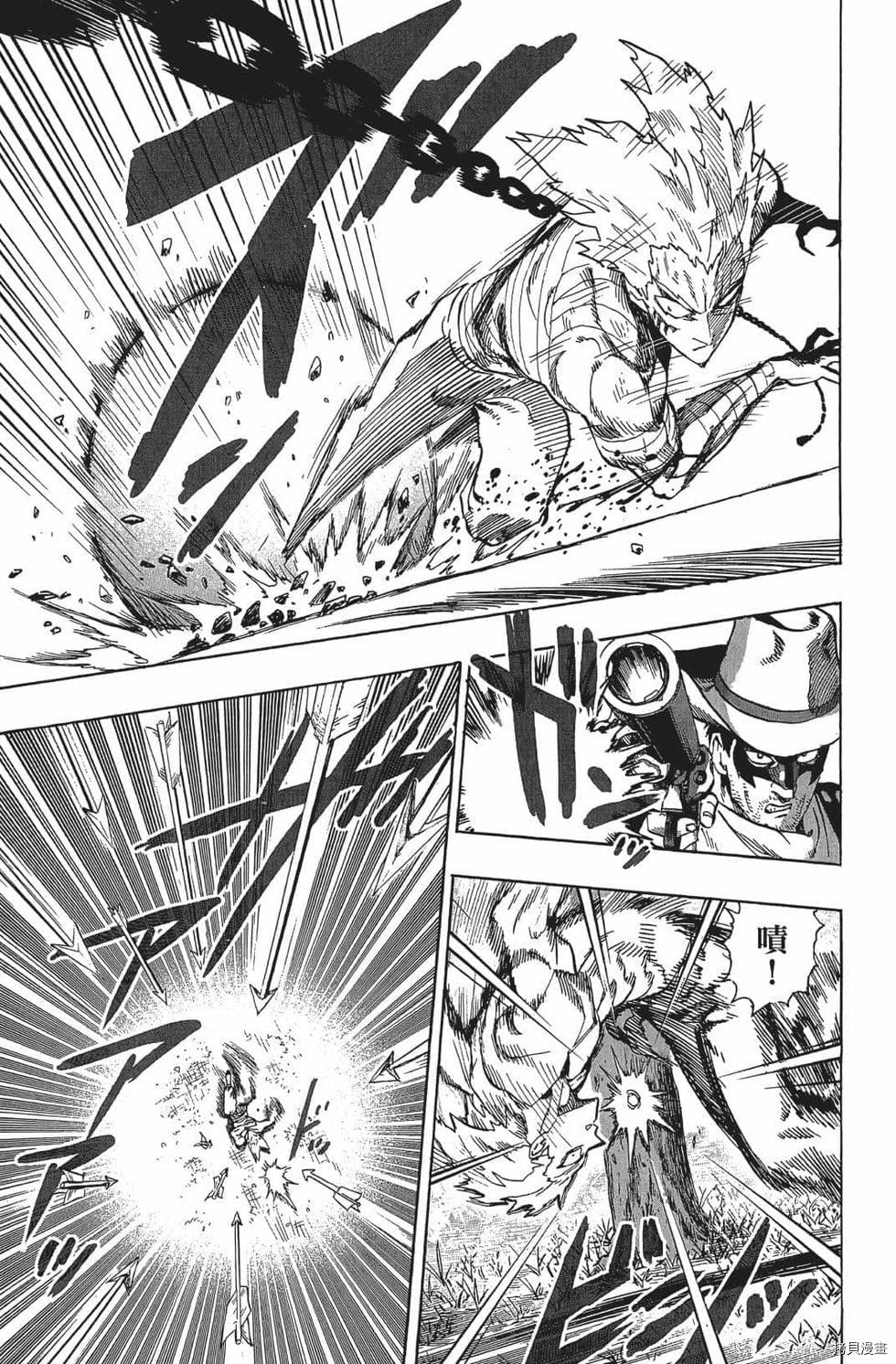 一拳超人[拷贝漫画]韩漫全集-第16卷无删减无遮挡章节图片 