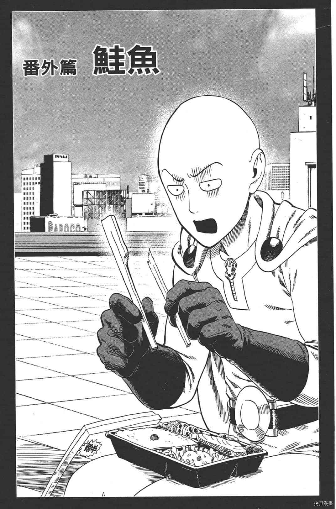 一拳超人[拷贝漫画]韩漫全集-第06卷无删减无遮挡章节图片 