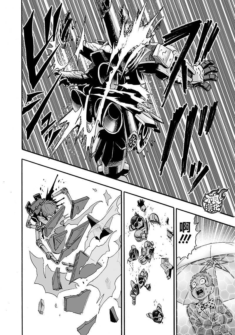 一拳超人[拷贝漫画]韩漫全集-第142话无删减无遮挡章节图片 
