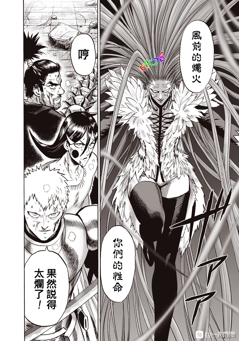 一拳超人[拷贝漫画]韩漫全集-第146話重製无删减无遮挡章节图片 