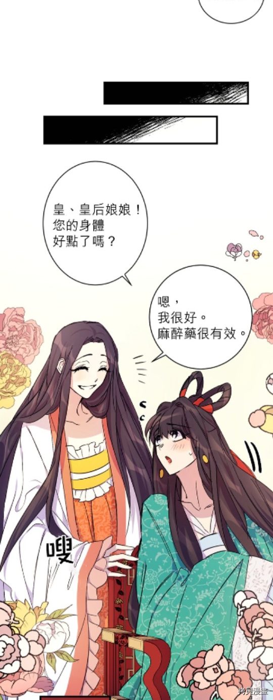 异世界的野蛮皇后[拷贝漫画]韩漫全集-第9话无删减无遮挡章节图片 