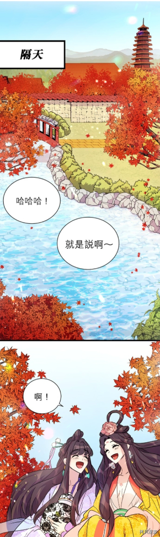 异世界的野蛮皇后[拷贝漫画]韩漫全集-第9话无删减无遮挡章节图片 