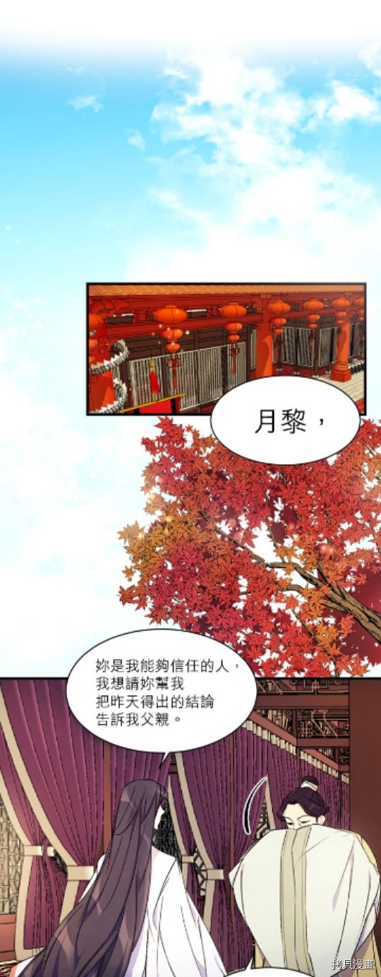 异世界的野蛮皇后[拷贝漫画]韩漫全集-第9话无删减无遮挡章节图片 