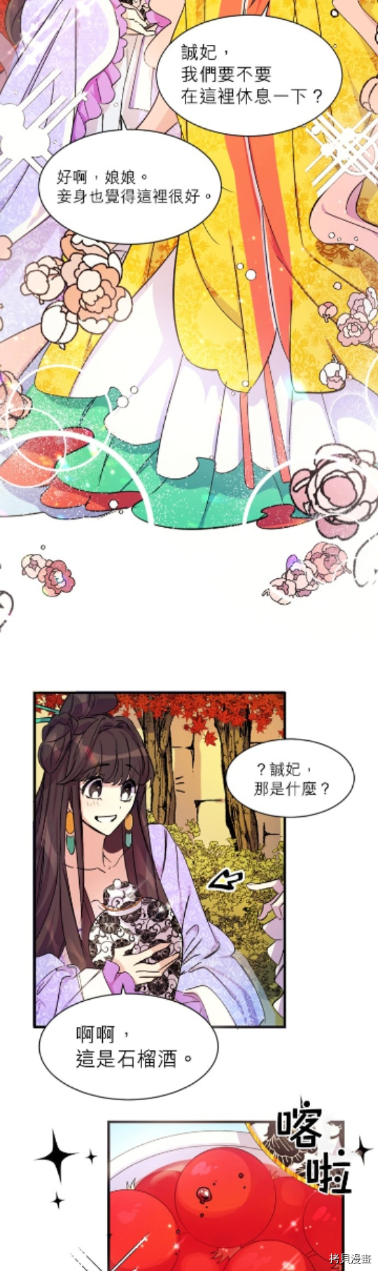 异世界的野蛮皇后[拷贝漫画]韩漫全集-第9话无删减无遮挡章节图片 