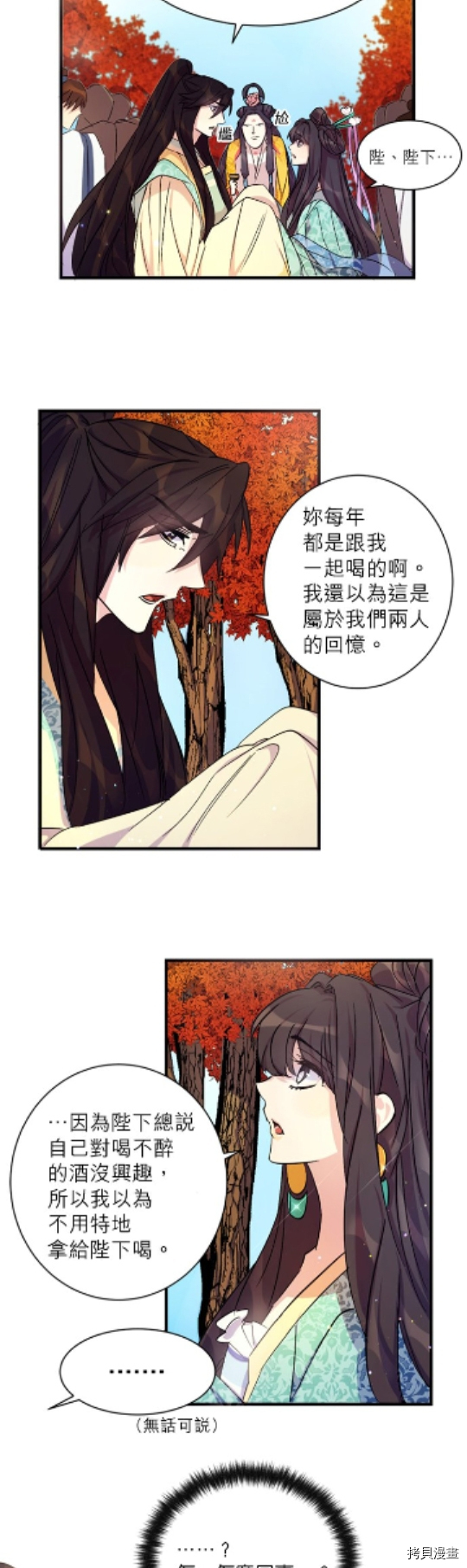 异世界的野蛮皇后[拷贝漫画]韩漫全集-第9话无删减无遮挡章节图片 