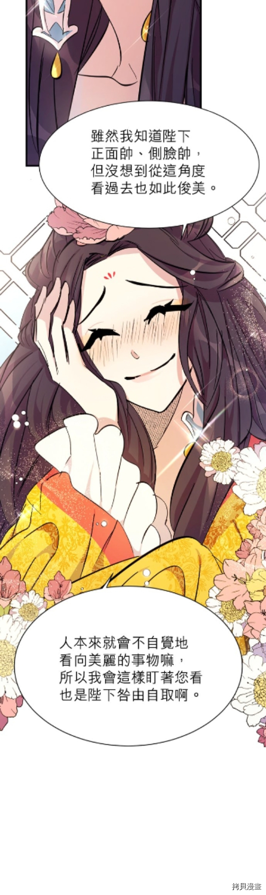异世界的野蛮皇后[拷贝漫画]韩漫全集-第9话无删减无遮挡章节图片 