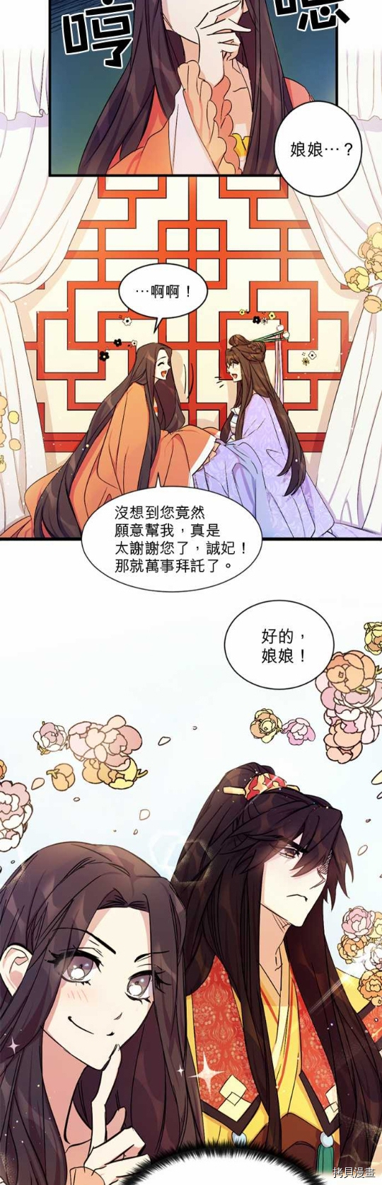 异世界的野蛮皇后[拷贝漫画]韩漫全集-第10话无删减无遮挡章节图片 