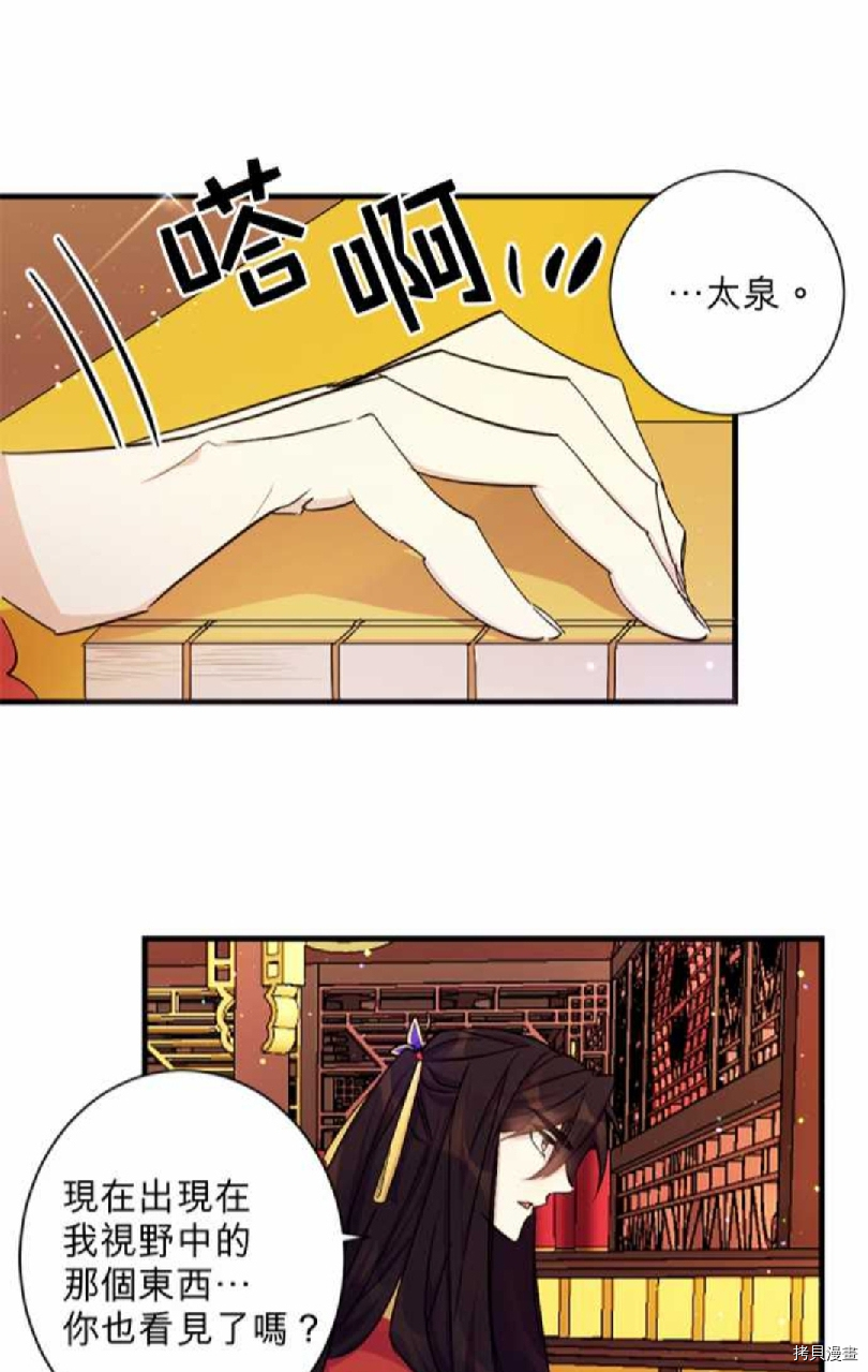 异世界的野蛮皇后[拷贝漫画]韩漫全集-第10话无删减无遮挡章节图片 