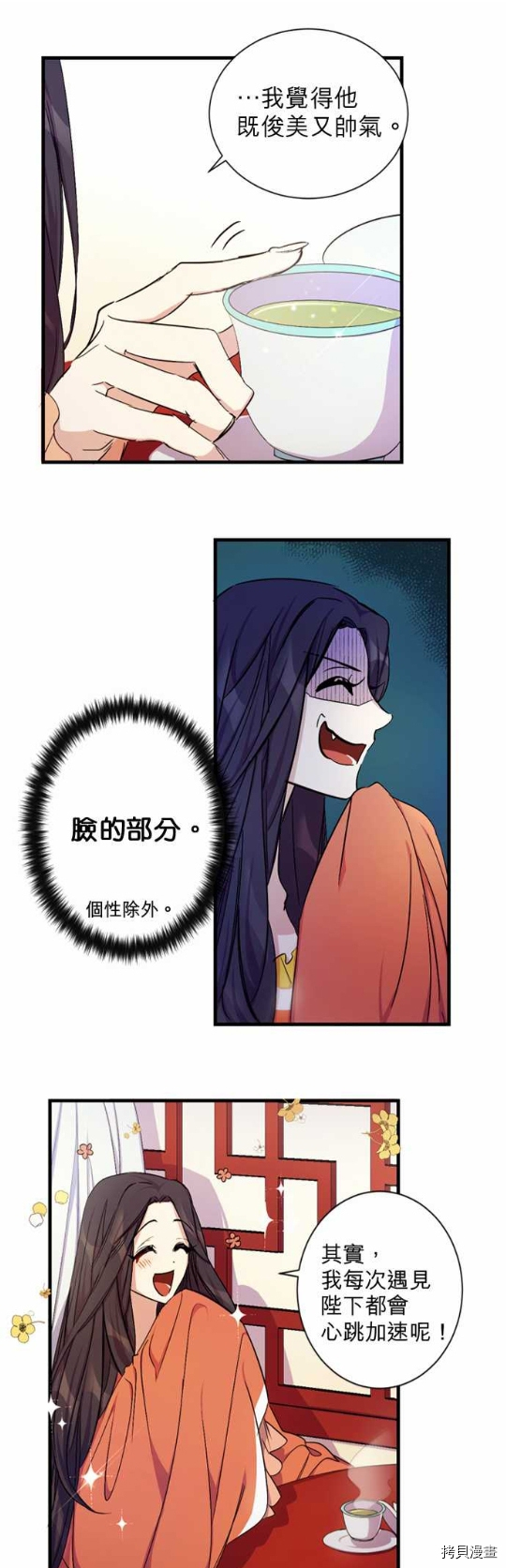 异世界的野蛮皇后[拷贝漫画]韩漫全集-第10话无删减无遮挡章节图片 
