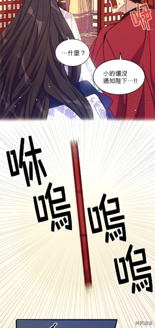 异世界的野蛮皇后[拷贝漫画]韩漫全集-第11话无删减无遮挡章节图片 