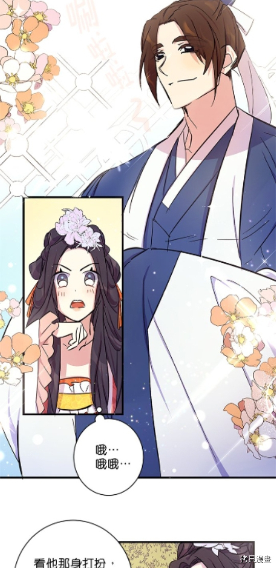 异世界的野蛮皇后[拷贝漫画]韩漫全集-第13话无删减无遮挡章节图片 