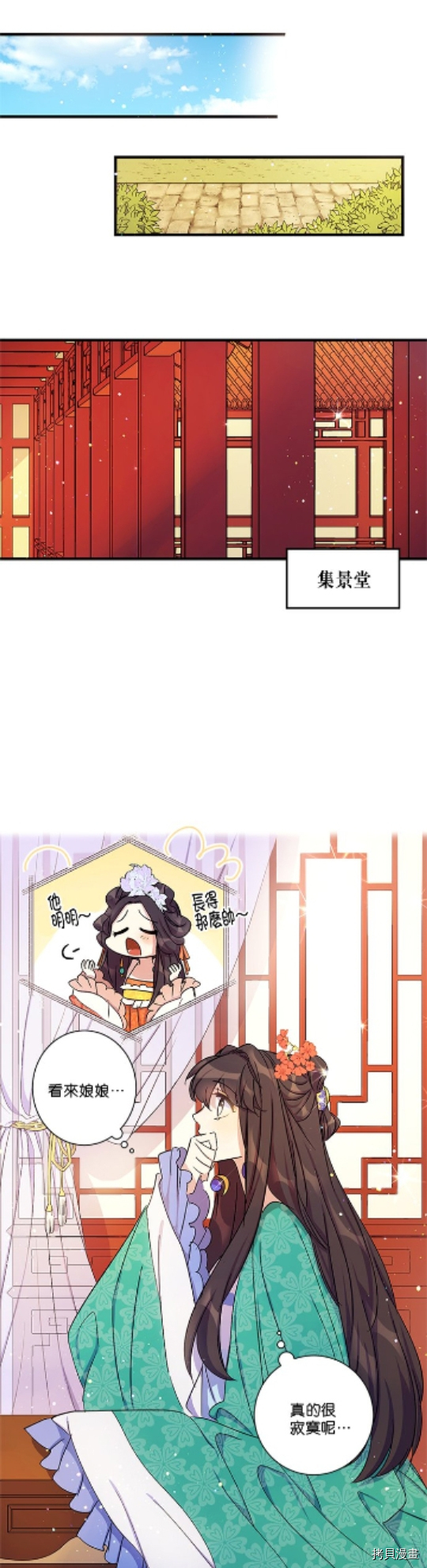 异世界的野蛮皇后[拷贝漫画]韩漫全集-第13话无删减无遮挡章节图片 