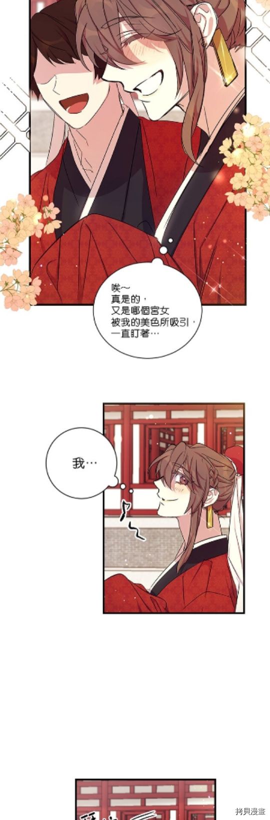 异世界的野蛮皇后[拷贝漫画]韩漫全集-第15话无删减无遮挡章节图片 