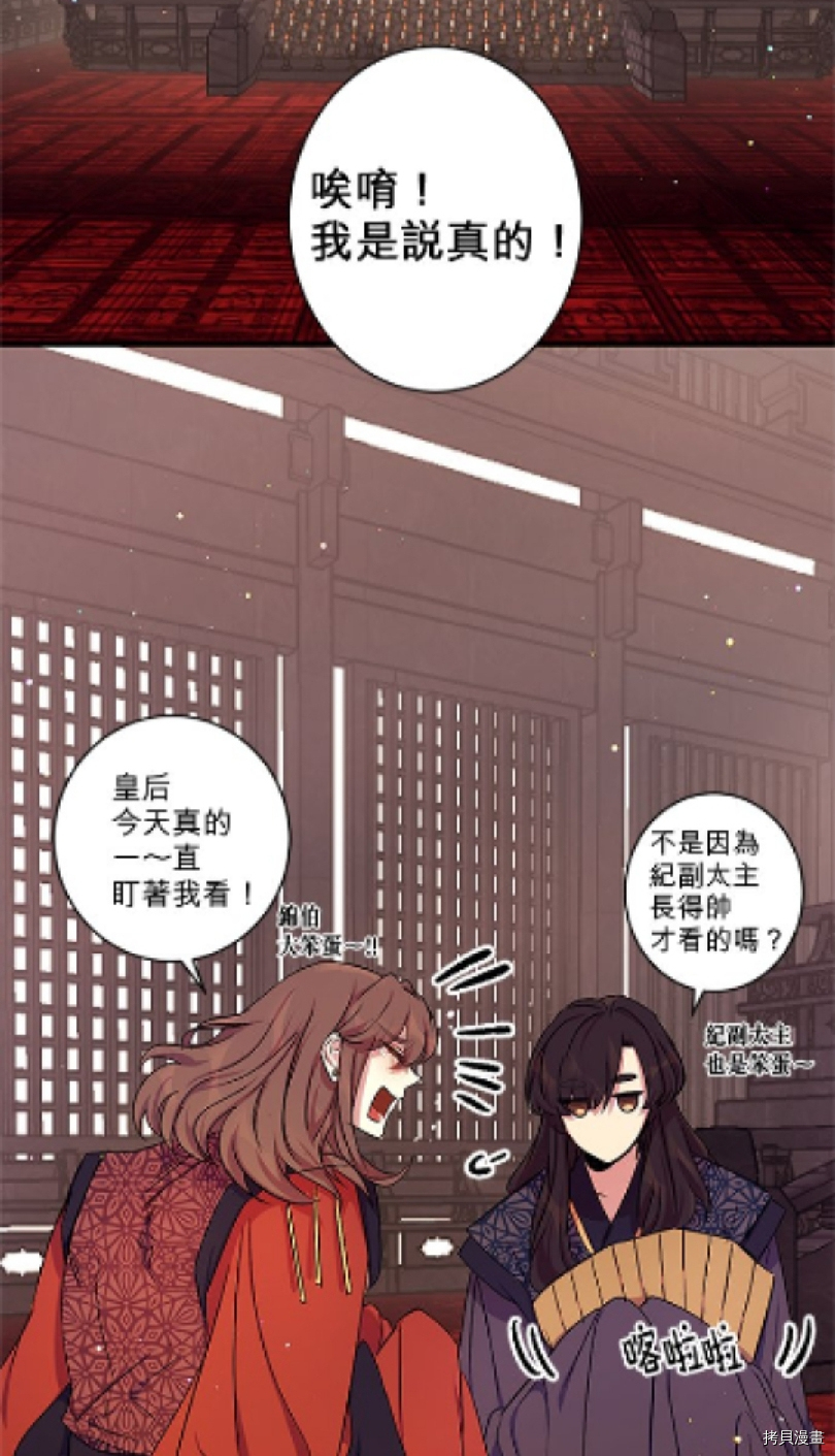异世界的野蛮皇后[拷贝漫画]韩漫全集-第15话无删减无遮挡章节图片 