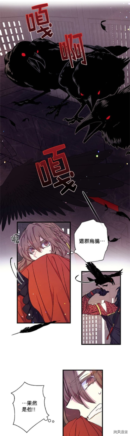 异世界的野蛮皇后[拷贝漫画]韩漫全集-第16话无删减无遮挡章节图片 