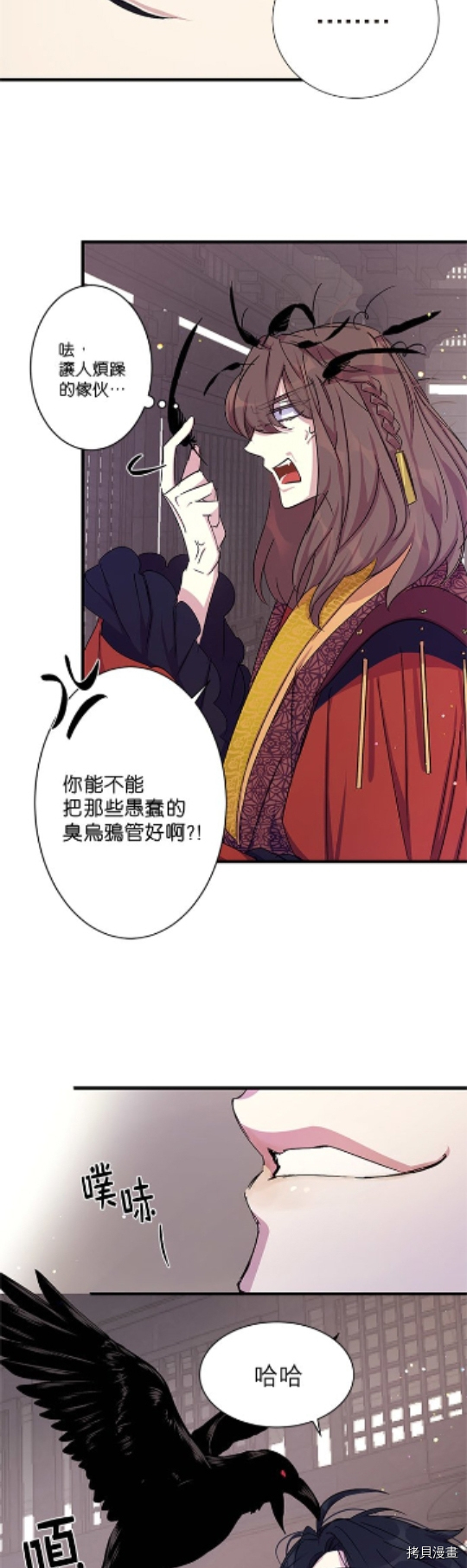 异世界的野蛮皇后[拷贝漫画]韩漫全集-第16话无删减无遮挡章节图片 