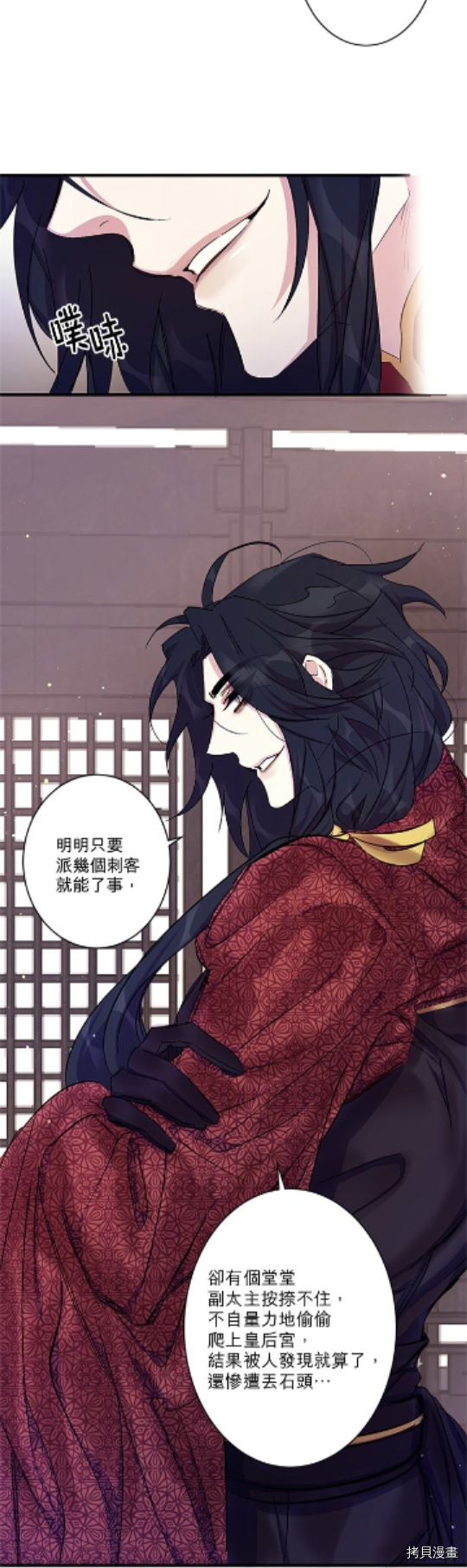 异世界的野蛮皇后[拷贝漫画]韩漫全集-第16话无删减无遮挡章节图片 