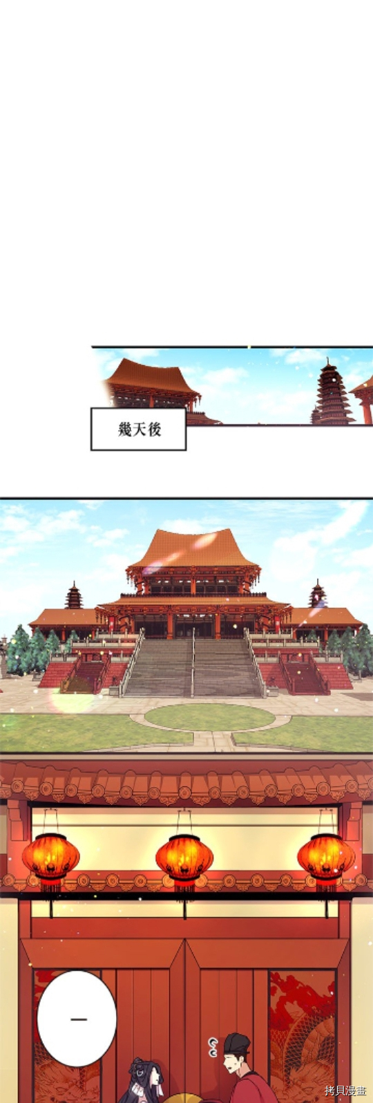 异世界的野蛮皇后[拷贝漫画]韩漫全集-第16话无删减无遮挡章节图片 