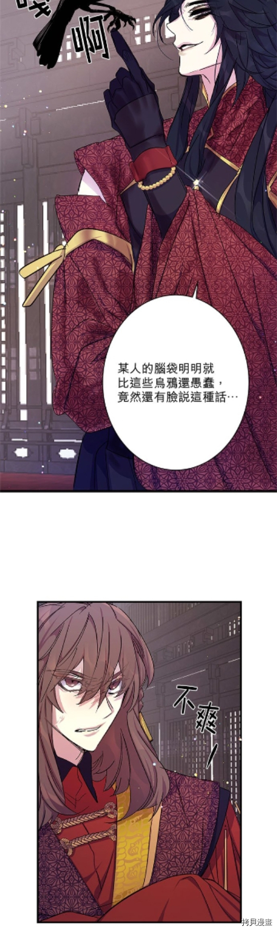 异世界的野蛮皇后[拷贝漫画]韩漫全集-第16话无删减无遮挡章节图片 