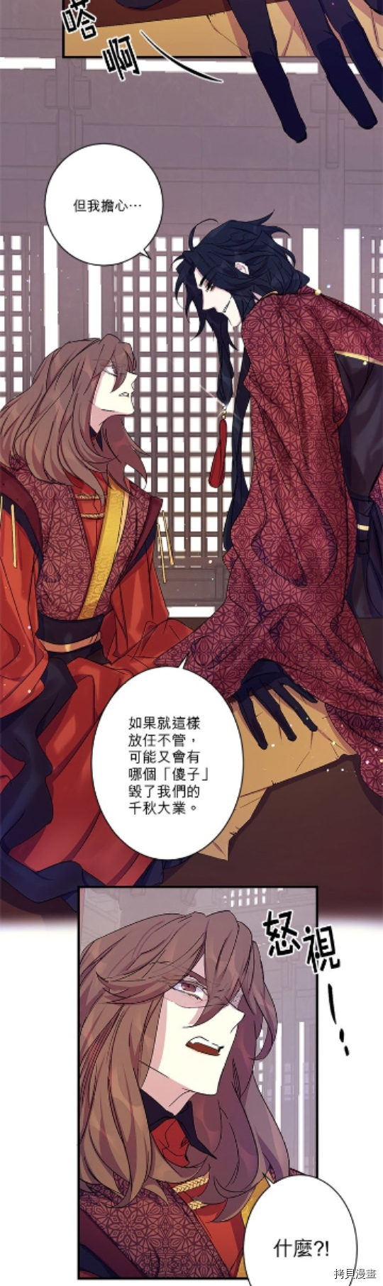 异世界的野蛮皇后[拷贝漫画]韩漫全集-第16话无删减无遮挡章节图片 