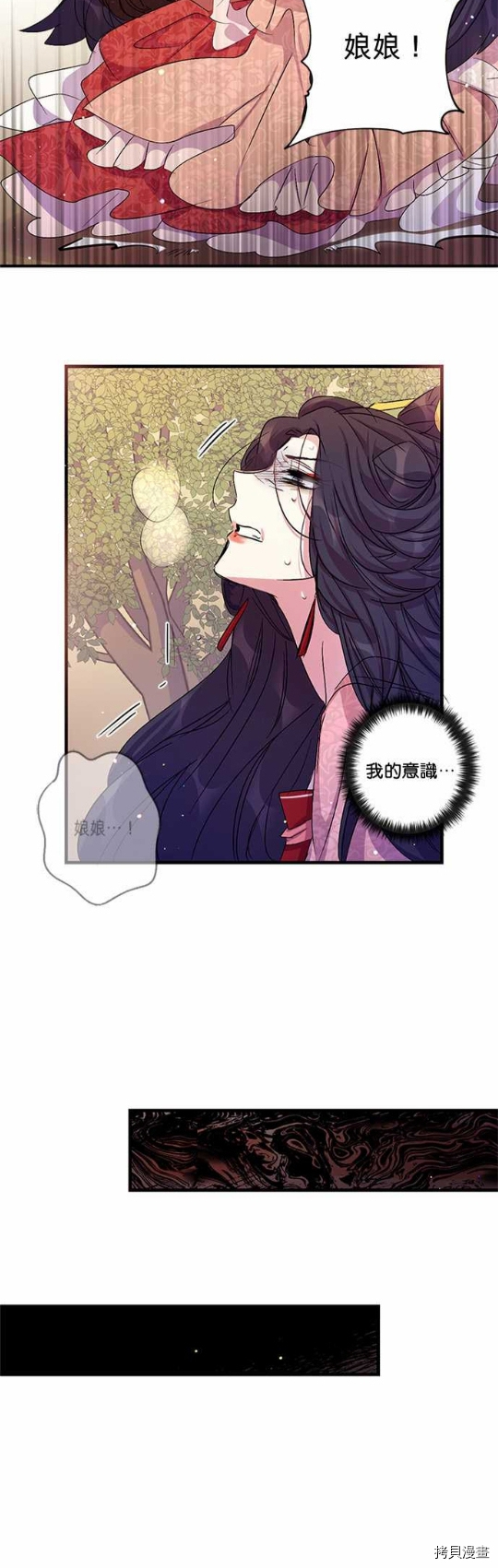异世界的野蛮皇后[拷贝漫画]韩漫全集-第18话无删减无遮挡章节图片 