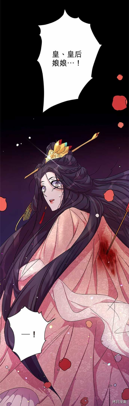 异世界的野蛮皇后[拷贝漫画]韩漫全集-第18话无删减无遮挡章节图片 