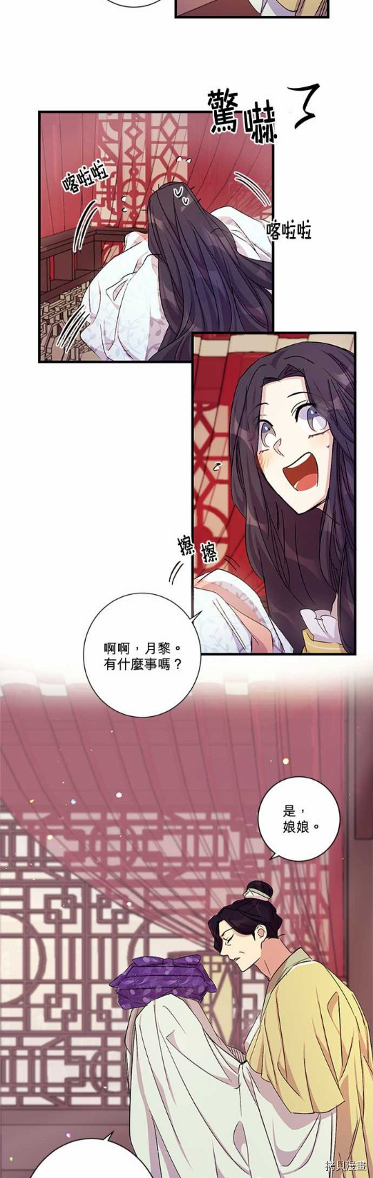 异世界的野蛮皇后[拷贝漫画]韩漫全集-第18话无删减无遮挡章节图片 