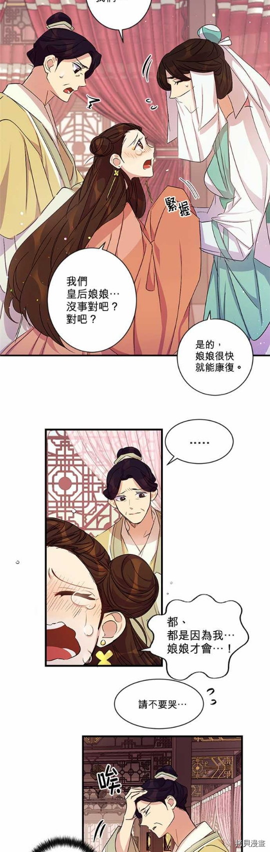 异世界的野蛮皇后[拷贝漫画]韩漫全集-第18话无删减无遮挡章节图片 