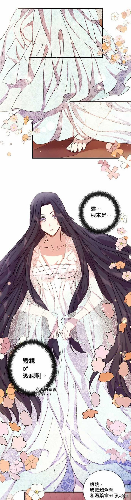 异世界的野蛮皇后[拷贝漫画]韩漫全集-第18话无删减无遮挡章节图片 