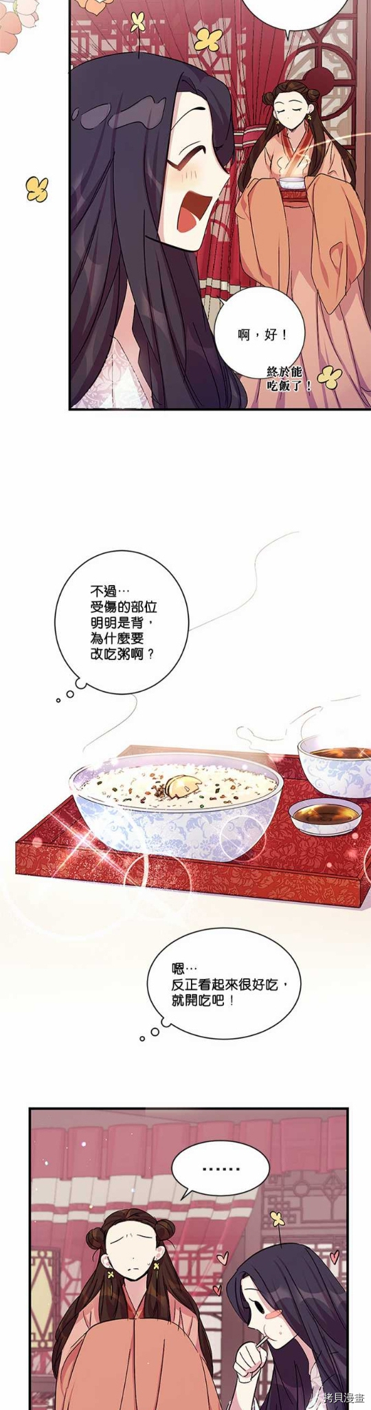 异世界的野蛮皇后[拷贝漫画]韩漫全集-第18话无删减无遮挡章节图片 