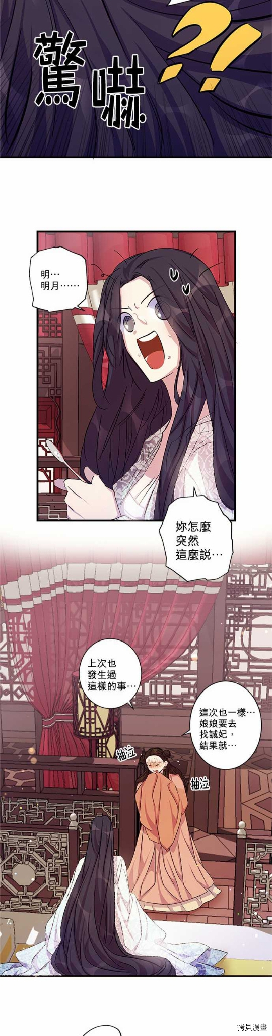 异世界的野蛮皇后[拷贝漫画]韩漫全集-第18话无删减无遮挡章节图片 
