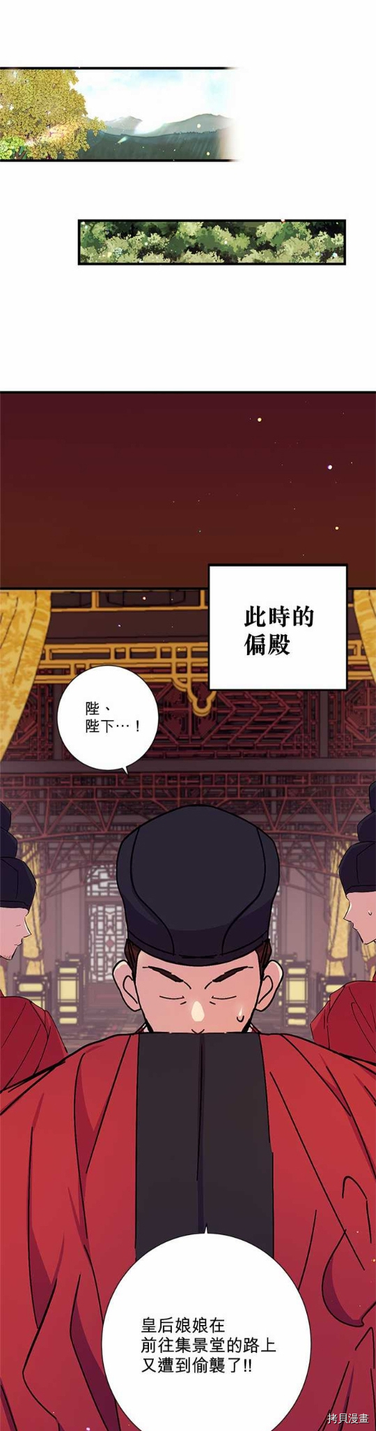异世界的野蛮皇后[拷贝漫画]韩漫全集-第18话无删减无遮挡章节图片 