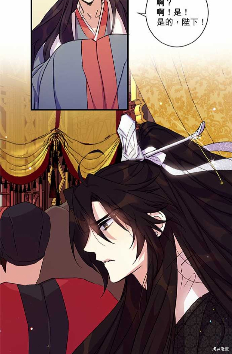 异世界的野蛮皇后[拷贝漫画]韩漫全集-第18话无删减无遮挡章节图片 