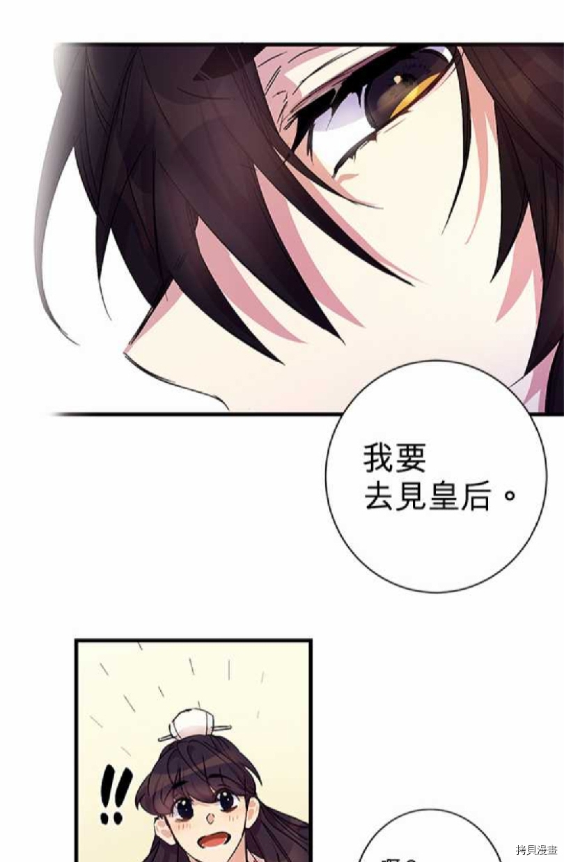异世界的野蛮皇后[拷贝漫画]韩漫全集-第18话无删减无遮挡章节图片 