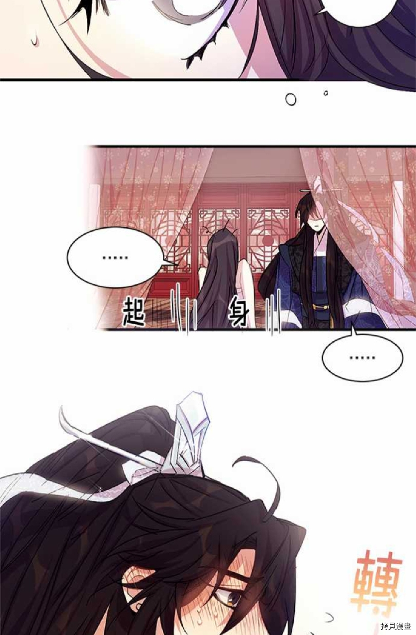 异世界的野蛮皇后[拷贝漫画]韩漫全集-第18话无删减无遮挡章节图片 