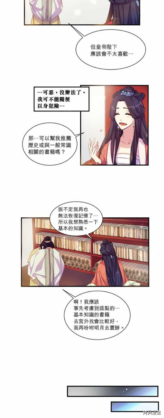 异世界的野蛮皇后[拷贝漫画]韩漫全集-第1话无删减无遮挡章节图片 