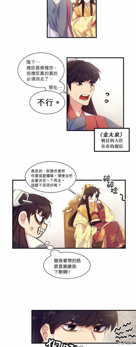 异世界的野蛮皇后[拷贝漫画]韩漫全集-第1话无删减无遮挡章节图片 