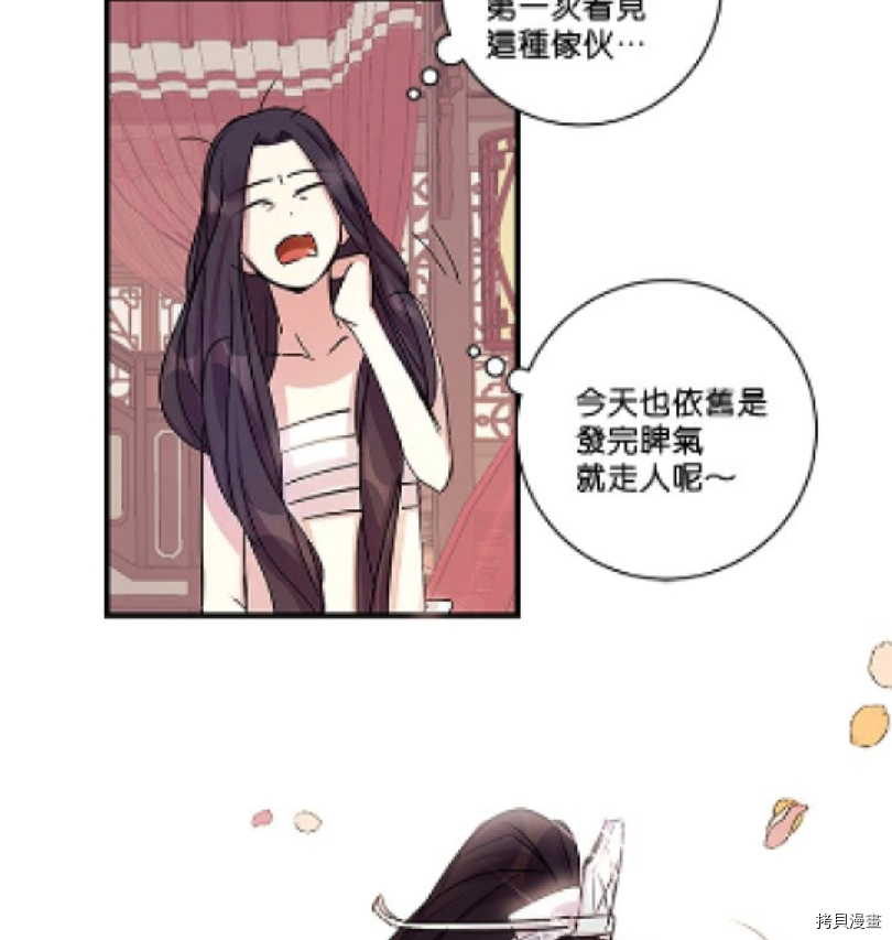 异世界的野蛮皇后[拷贝漫画]韩漫全集-第19话无删减无遮挡章节图片 