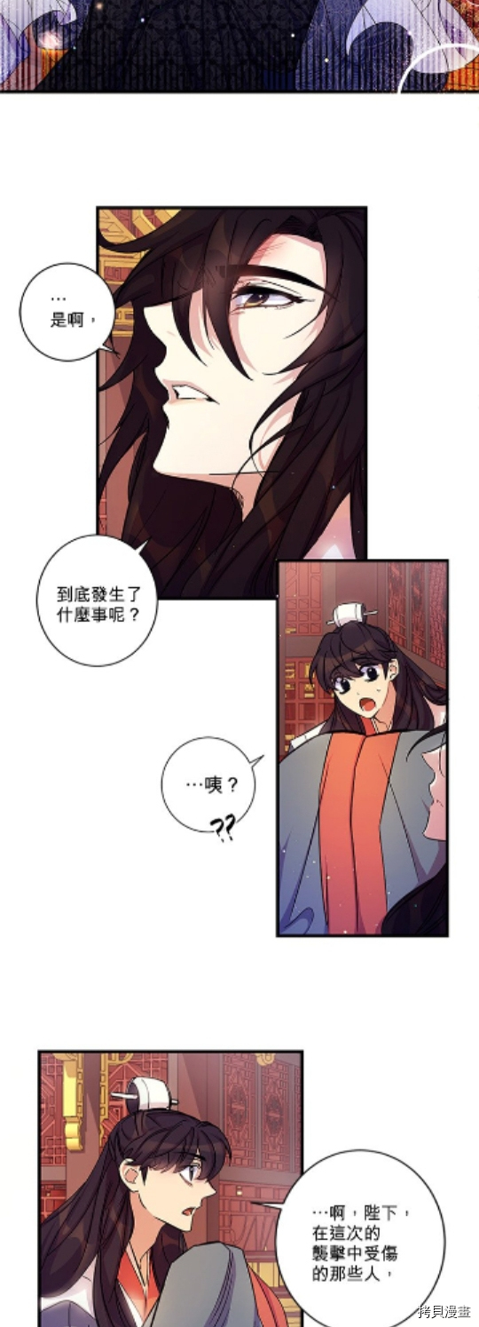 异世界的野蛮皇后[拷贝漫画]韩漫全集-第20话无删减无遮挡章节图片 