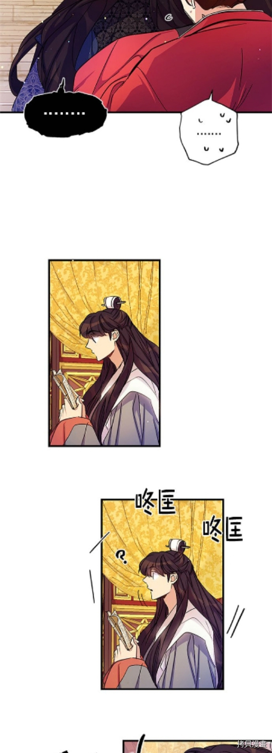 异世界的野蛮皇后[拷贝漫画]韩漫全集-第20话无删减无遮挡章节图片 