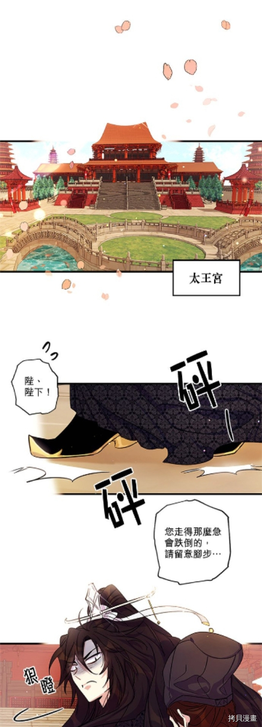 异世界的野蛮皇后[拷贝漫画]韩漫全集-第20话无删减无遮挡章节图片 