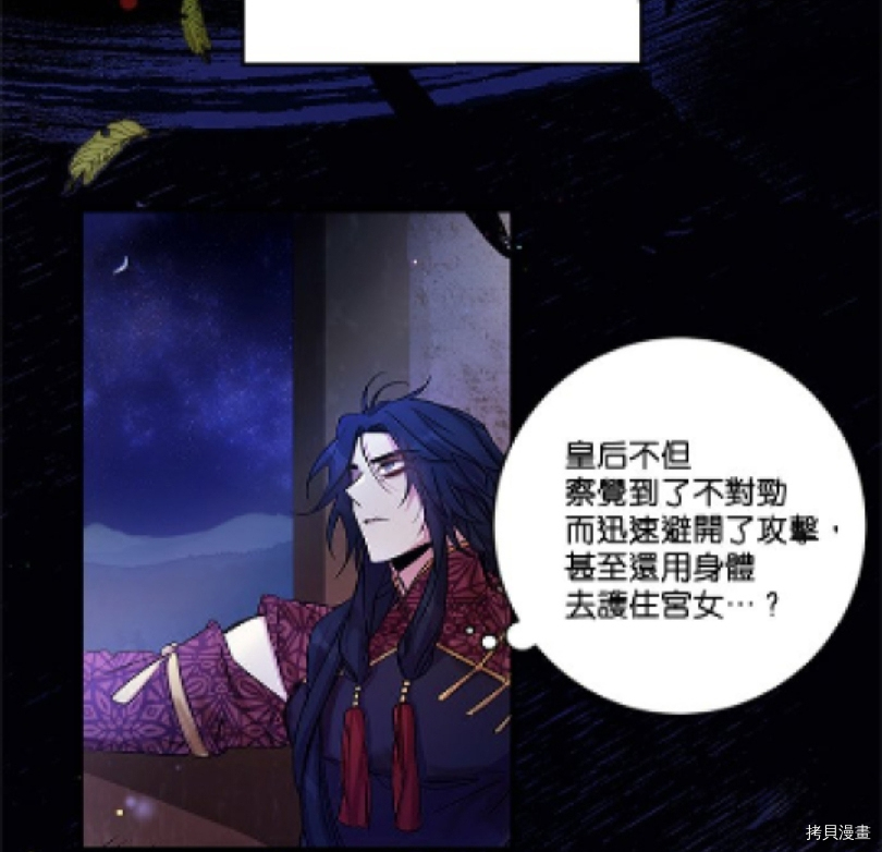 异世界的野蛮皇后[拷贝漫画]韩漫全集-第20话无删减无遮挡章节图片 