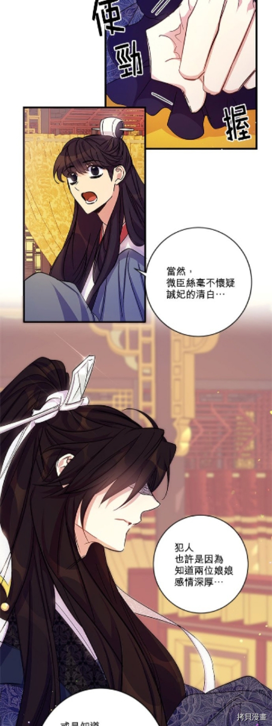异世界的野蛮皇后[拷贝漫画]韩漫全集-第20话无删减无遮挡章节图片 
