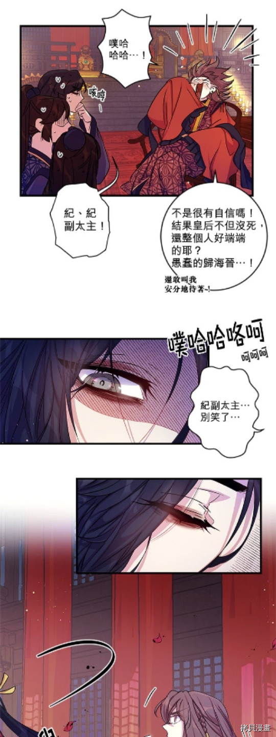 异世界的野蛮皇后[拷贝漫画]韩漫全集-第20话无删减无遮挡章节图片 