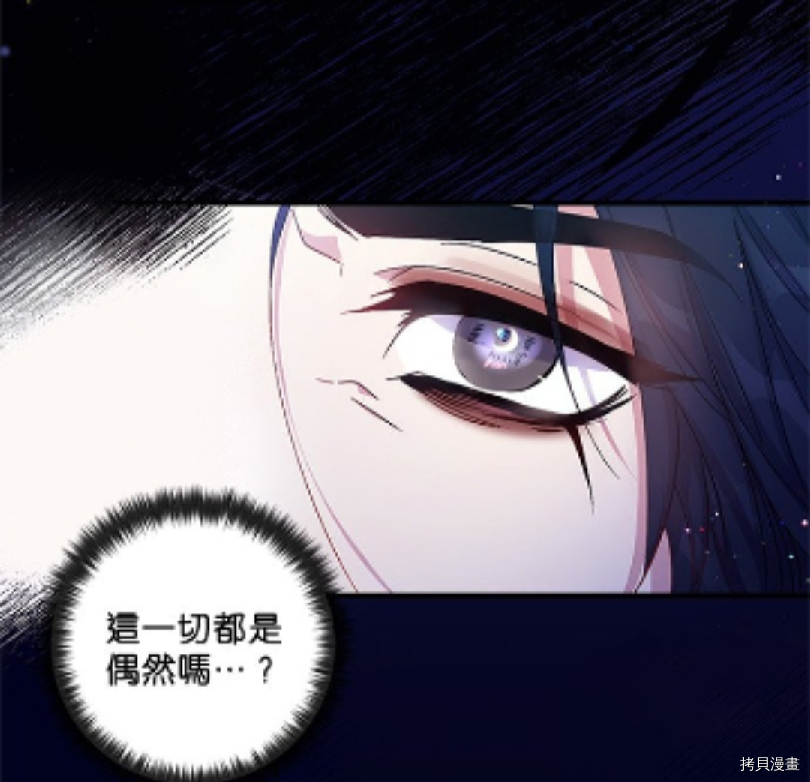 异世界的野蛮皇后[拷贝漫画]韩漫全集-第20话无删减无遮挡章节图片 