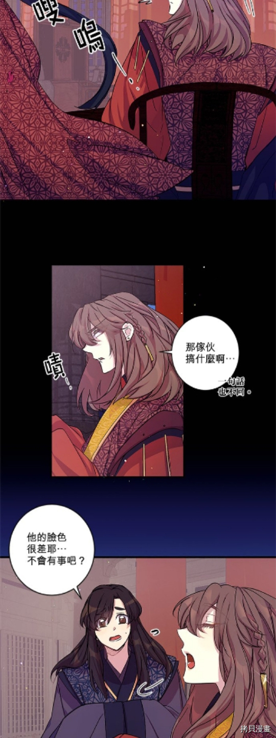 异世界的野蛮皇后[拷贝漫画]韩漫全集-第20话无删减无遮挡章节图片 