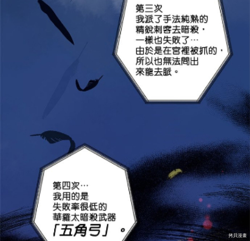 异世界的野蛮皇后[拷贝漫画]韩漫全集-第20话无删减无遮挡章节图片 